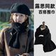 赵露思同款 纯色毛线针织围巾女秋冬季 百搭学生网红ins保暖小围脖
