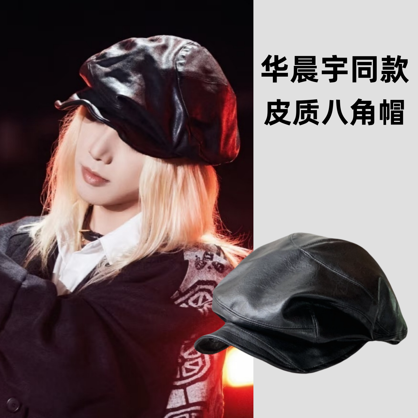 华晨宇同款小众PU皮黑色贝雷帽女春秋百搭皱褶画家帽子八角报童帽