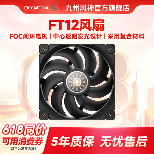 九州风扇ft12系列机箱风扇高风量