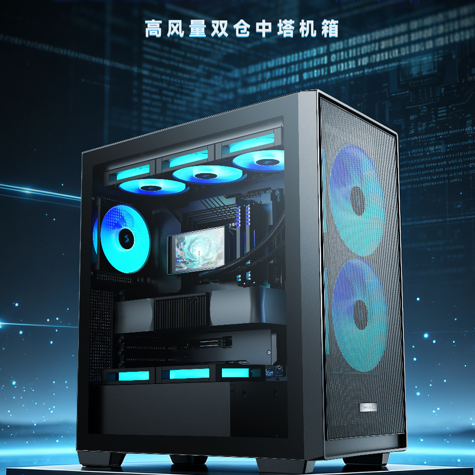 九州风神CG580MESH2F机箱预装2个16cm加厚散热风扇兼容176mm风冷