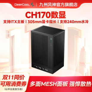 九州风神CH170数显小机箱支持ITX主板Type C接口风冷限高172mm