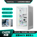 九州风神ch270机箱无数显支持matx主板背插兼容atx电源360水冷