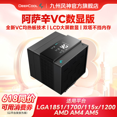 九州风神阿萨辛4VC数显版风冷