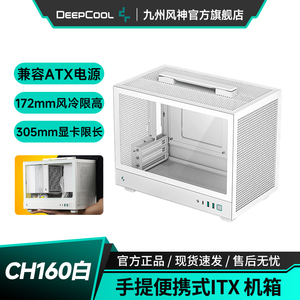 九州风神ch160itx机箱手提便携高风冷长显卡网孔侧透小机箱