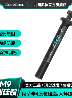 九州风神dm9  1.5g阿萨辛4硅脂z4z10硅脂CPU导热膏散热显卡导热