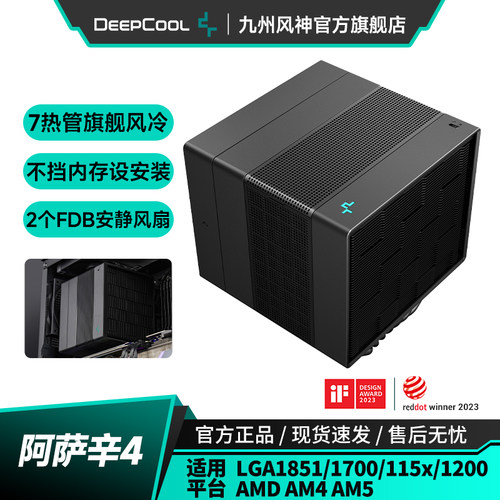 九州风神阿萨辛4风冷散热器7热管