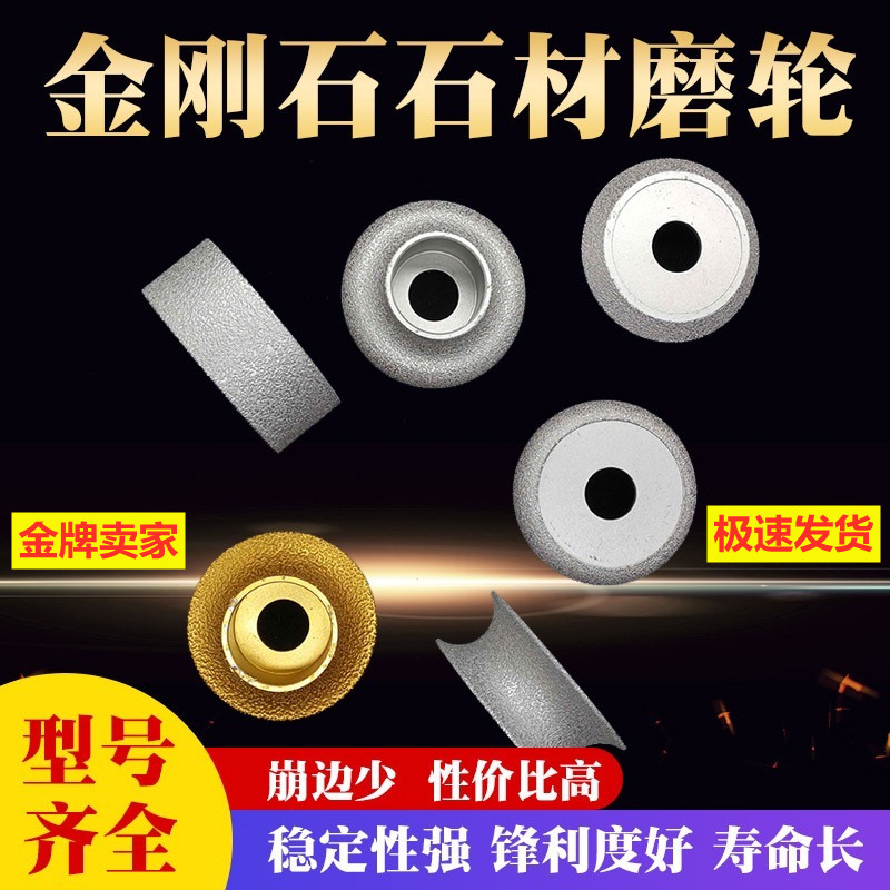 金刚石磨头圆边石材玻璃打磨片