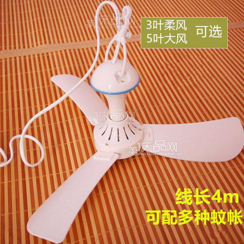 床上小吊扇蚊帐可配支架静音柔风