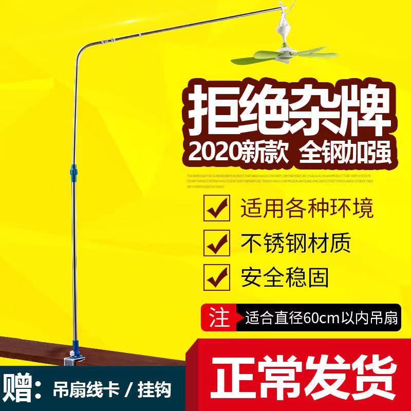 万向小吊扇支架床上固定架子横杆微风扇伸缩折叠加粗不锈钢吊挂杆