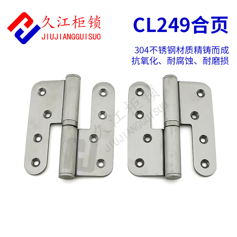 久江海坦柜锁铰链不锈钢
