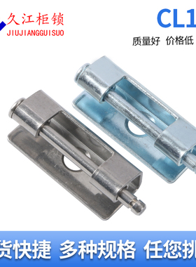 CL103开关柜门合页 网络机箱机柜门HT3175合页配电箱柜中置柜铰链