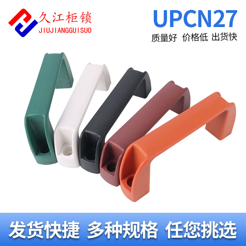 自动化设备尼龙弓形门拉手