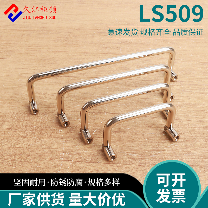 LS509双边折叠拉手碳钢不锈钢