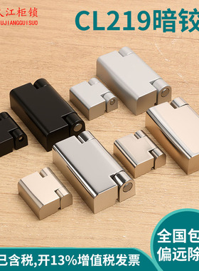 CL734电柜铰链CL219-1/2/3 配电箱机柜门合页明装铰链HL023不锈钢