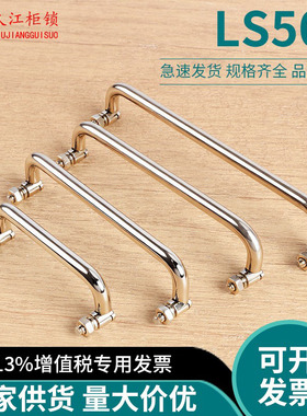 LS508不锈钢拉手外螺纹折叠式间距55/60/70/90/100/102/122碳钢