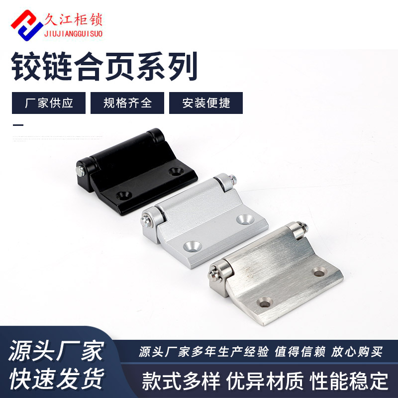 高低压锌合金通信设备铰链