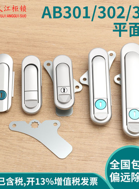 AB303-1电箱门锁电箱锁AB301-1机箱电柜锁AB302-1平面锁AB403-1