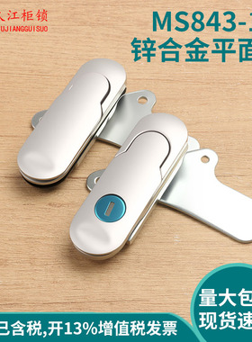 MS843-1-1A锌合金平面锁 机柜锁机箱锁 控制柜电气控制柜锁配电柜