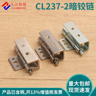 CL237-2加厚304开关控制箱机柜门合页 配电箱机柜可脱卸工业铰链