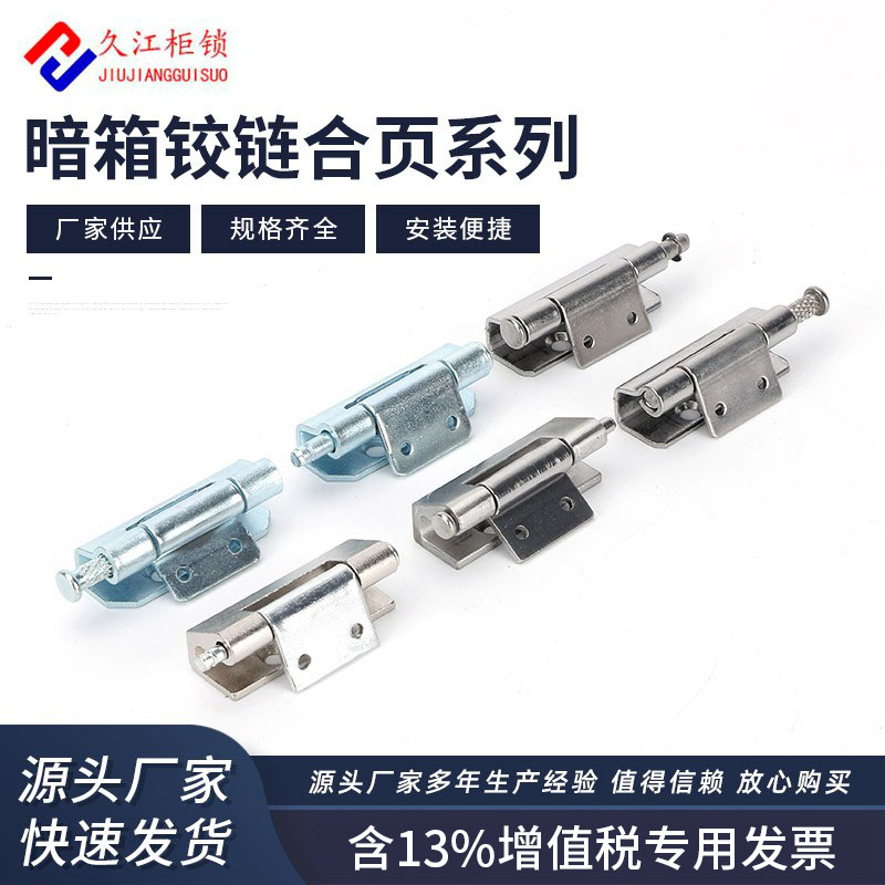 cl237不锈钢铰链合页威图控制柜