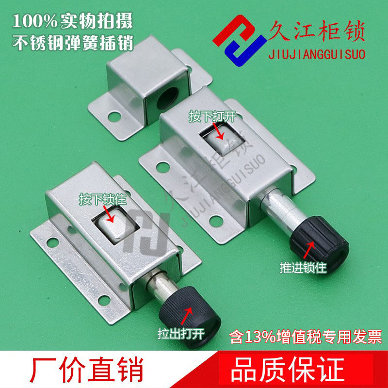 DK611不锈钢插销锌合金久江