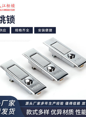 现货ms503电柜平面锁 圆点按钮弹簧锁消防锁配电箱机柜门锁