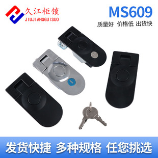 电柜门锁 MS609 铁皮箱锁 平面柜锁 开关柜锁