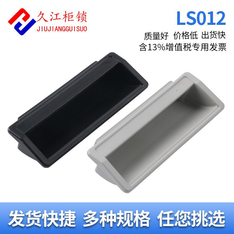 内嵌式尼龙铁皮柜移门拉手