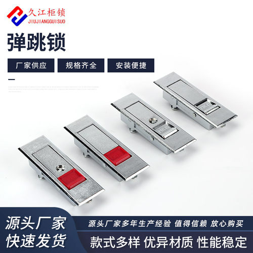 ms603弹跳锁久江柜锁消防栓锁
