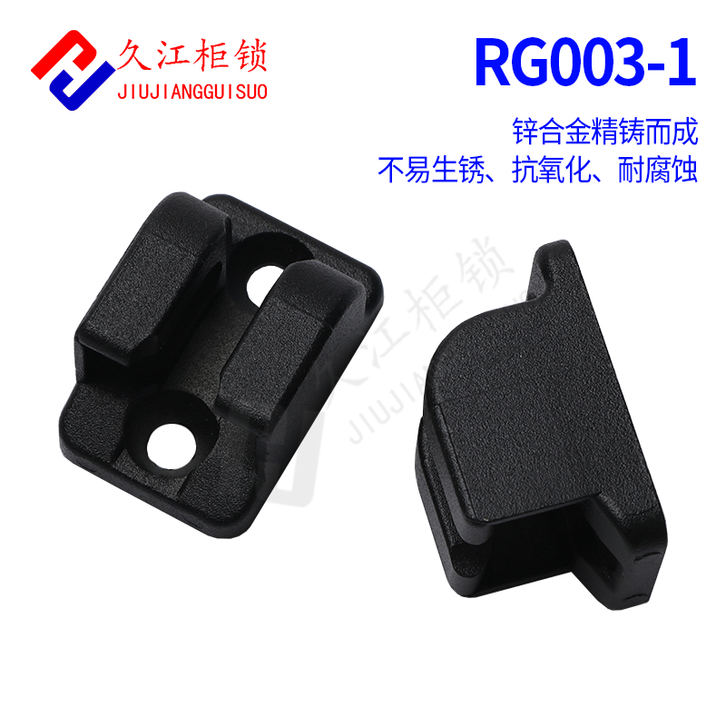 久江导向件锌合金黑色