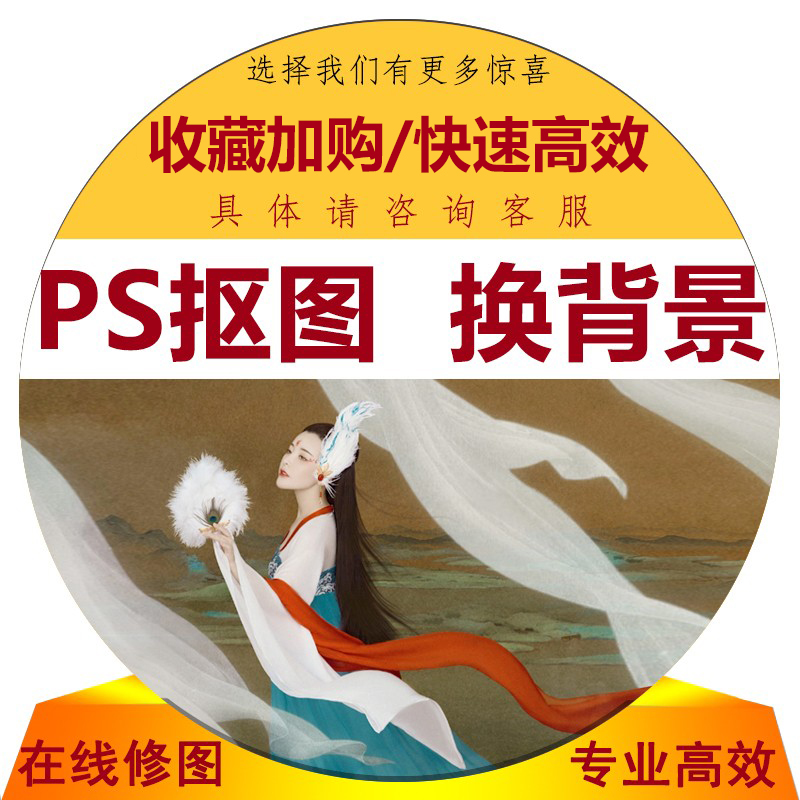 ps抠图婚纱照换背景证件照p图照片精修处理老照片修复清晰转彩色