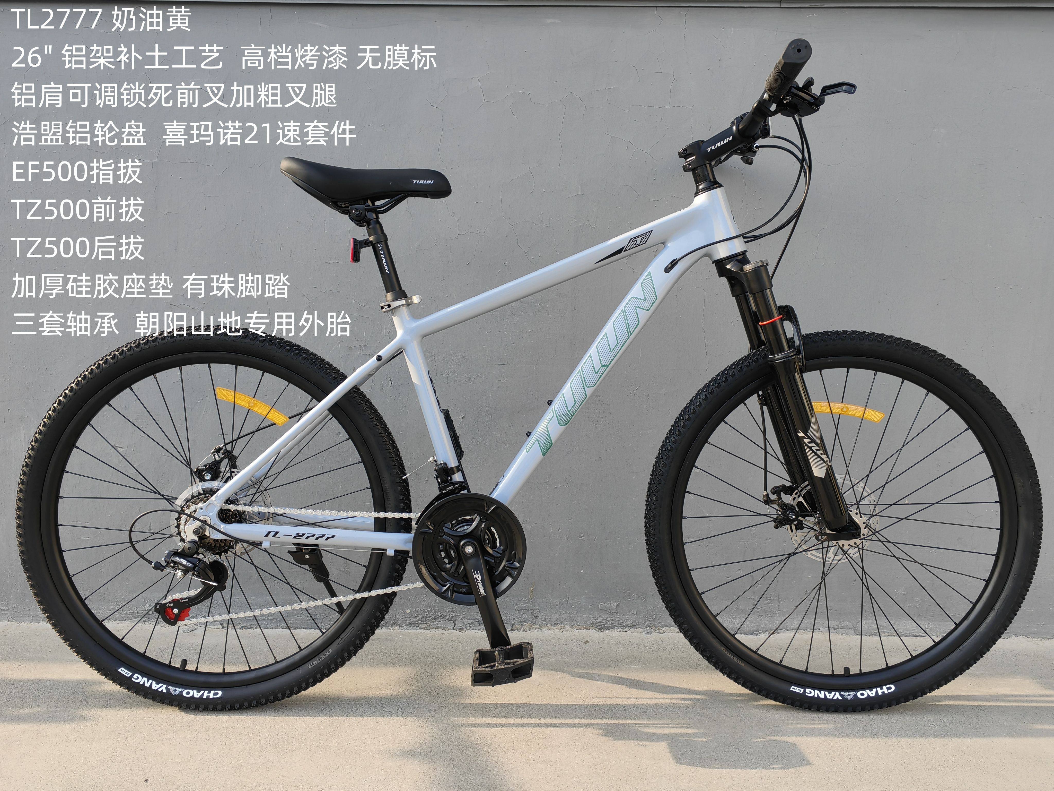 26/27.5寸铝合金山地车  21速 图轮 自行车 包邮
