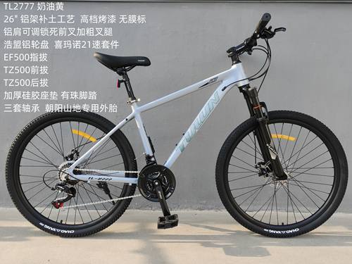 26/27.5寸铝合金山地车  21速 图轮 自行车 包邮