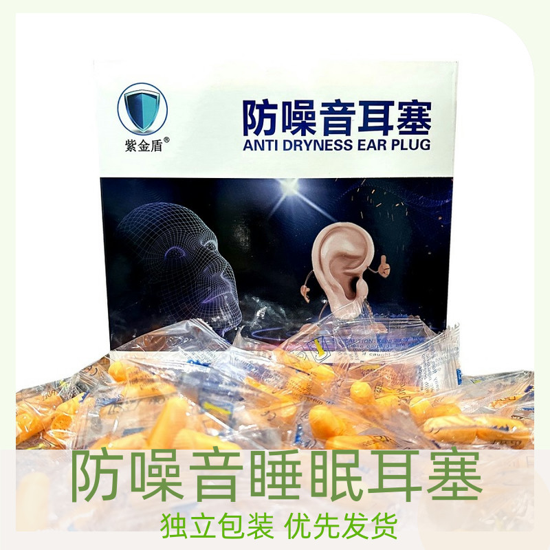 一次性耳塞海绵防噪音女小号抗噪