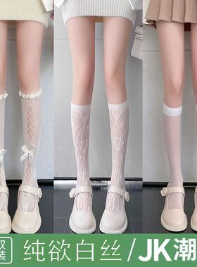 白色蕾丝纯欲风小腿袜jk袜子女中筒黑色花边日系白丝袜半腿lolita