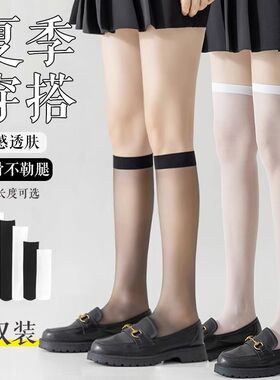小腿袜女夏季薄款中筒黑丝袜日系过膝袜子长筒超火冰丝白色长袜
