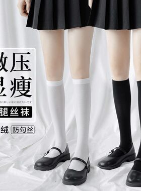 jk小腿袜子女夏季薄款长筒丝袜过膝瘦腿黑色天鹅绒半截高筒袜夏天