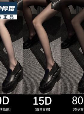 0d黑丝高透超薄防勾丝哑光黑色丝袜加长透肉连裤袜女性感春夏薄款