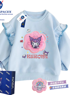 NASA联名亮片变色库洛米荷叶边加绒加厚卫衣女童红色玉桂狗上衣冬