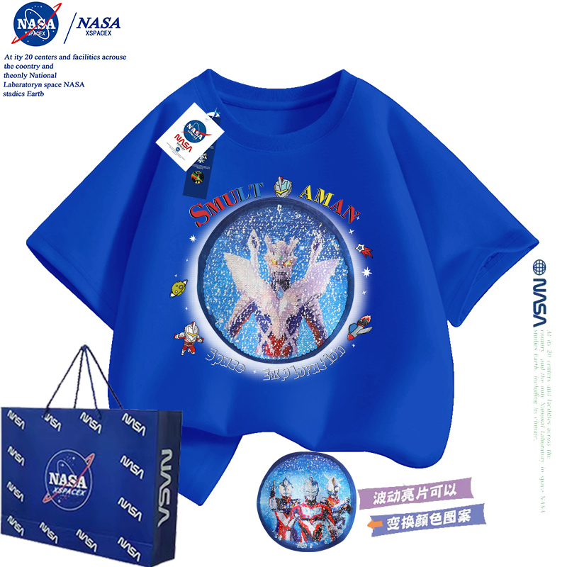 NASA联名亮片变色赛罗奥特曼衣服男童纯棉短袖T恤上衣套装夏季潮
