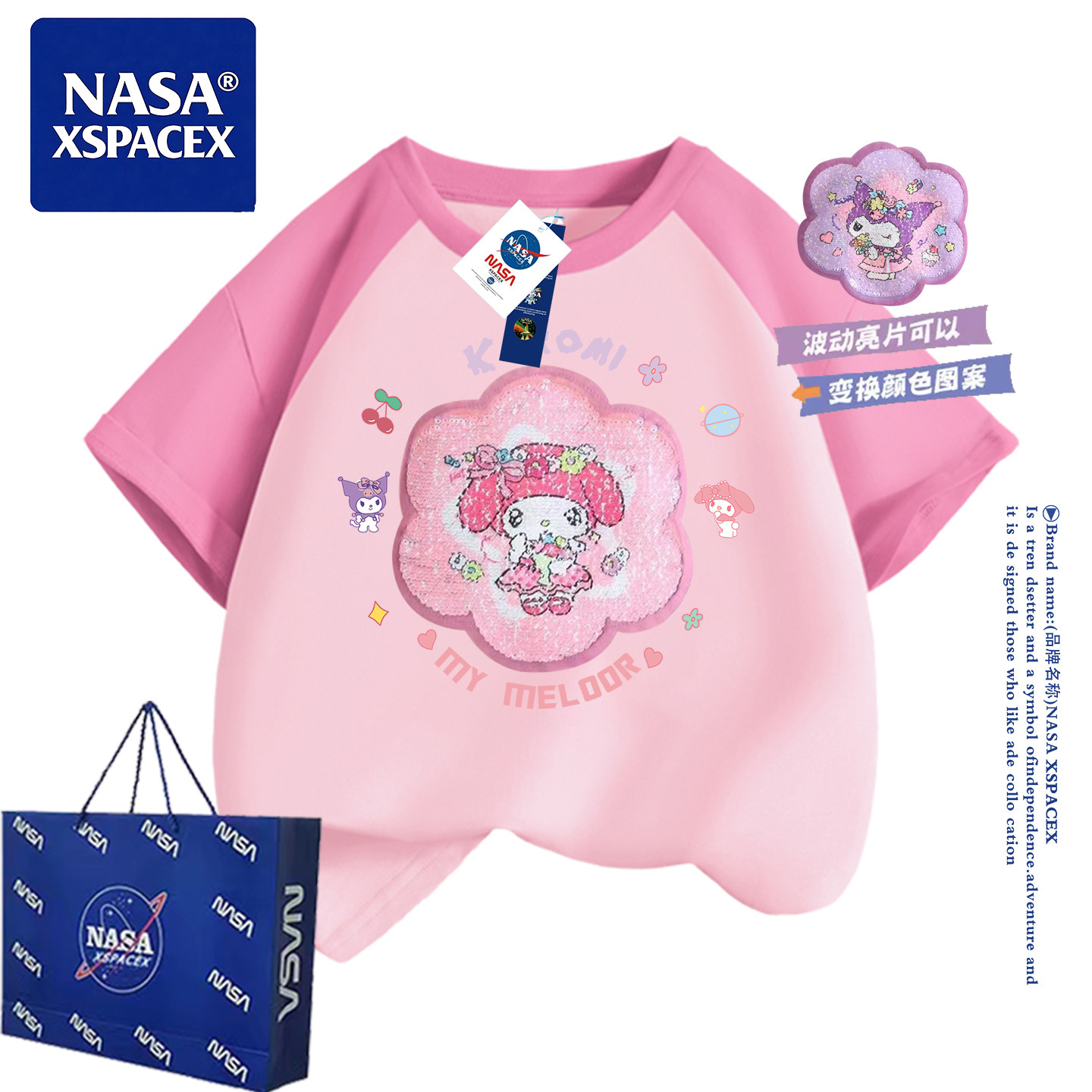 NASA联名亮片变色儿童衣服纯棉长袖t恤女童变图案短袖上衣春夏装