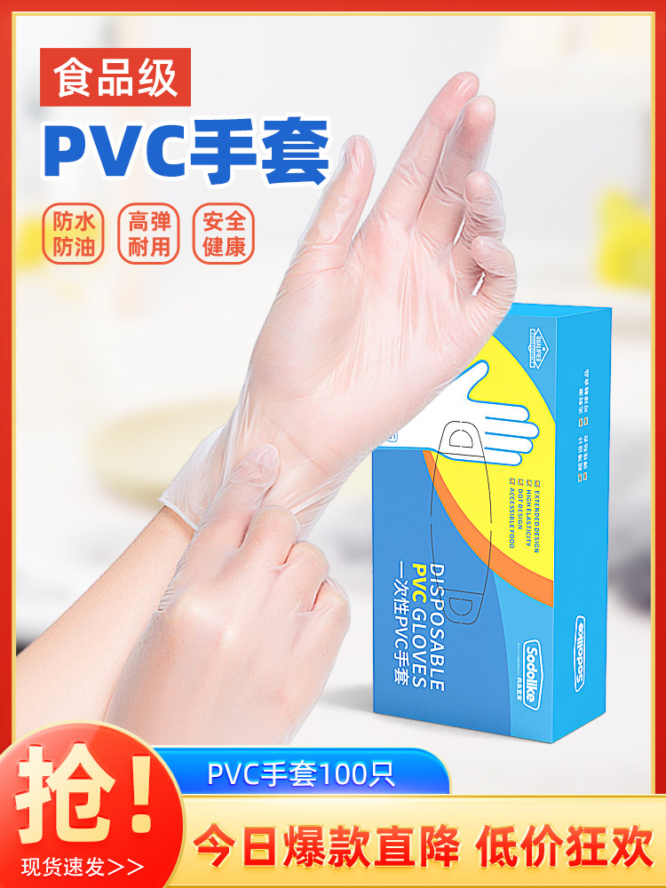 尚岛宜家TPE一次性手套抽取加厚食品级餐饮食品耐用透明家务丁腈高性价比高么？