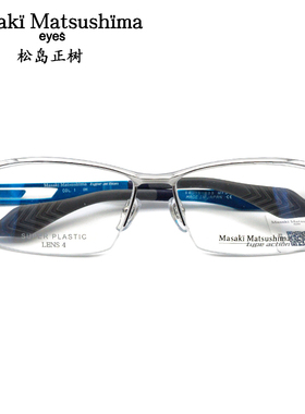 Masaki日本眼镜松岛正树眼镜框纯钛半框男女款近视眼镜架 MFS-123