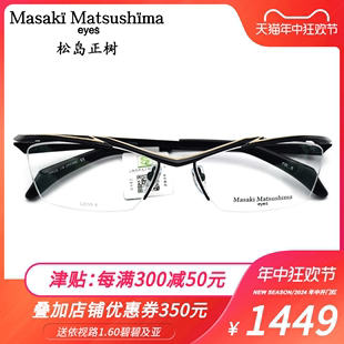 Masaki日本眼镜框松岛正树眼镜架纯钛半框大脸男近视眼镜框mf1218