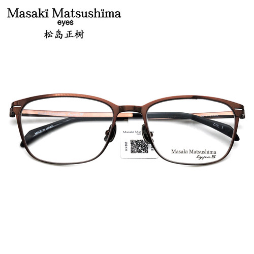 松岛正树纯钛全框近视眼镜架