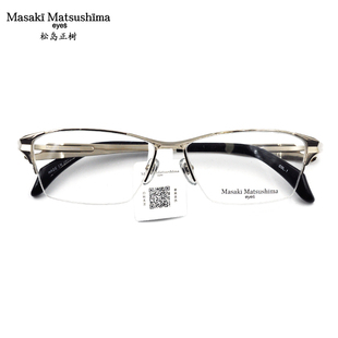 Masaki日本眼镜松岛正树眼镜框纯钛半框时尚 近视眼镜架MF1277 男款