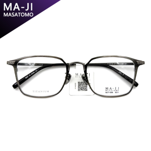 MA－JI 099 MASATOMO日本品牌眼镜全框钛材潮流镜架近视眼镜框MJT