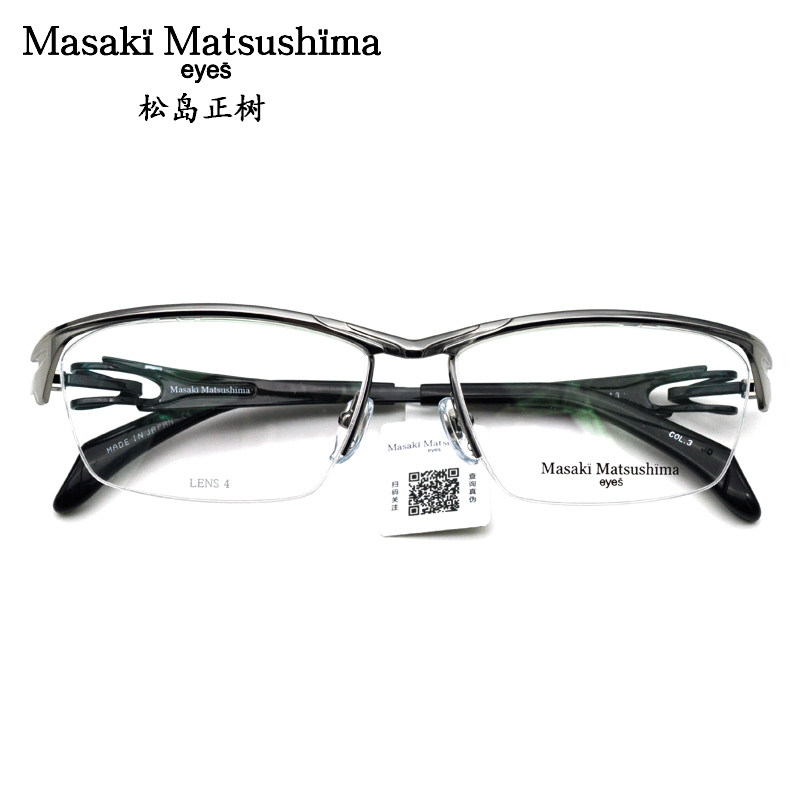 MASAKI MATSUSHIMA松岛正树眼镜框纯钛半框男士近视眼镜架MF-1243