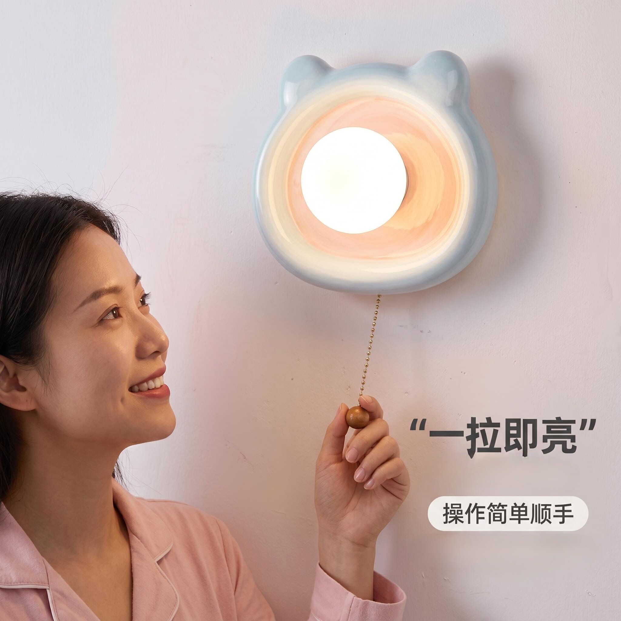 现代简约奶油风小熊拉线壁灯