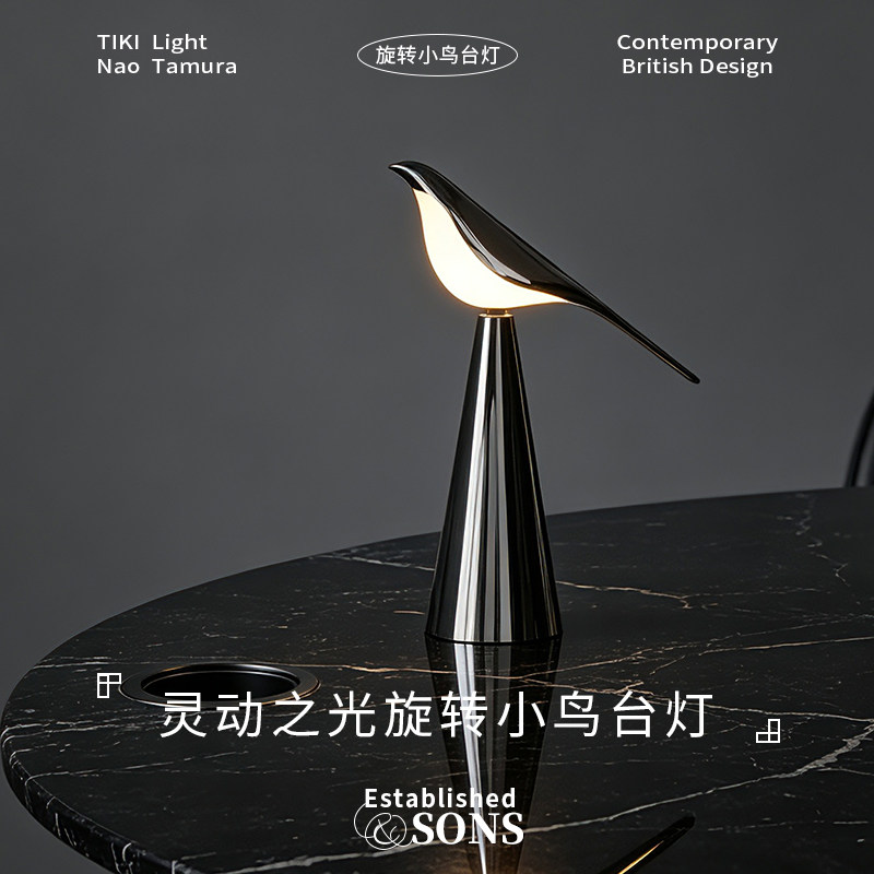 北欧旋转小鸟触摸调光台灯